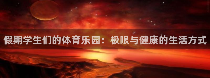 杏运娱乐