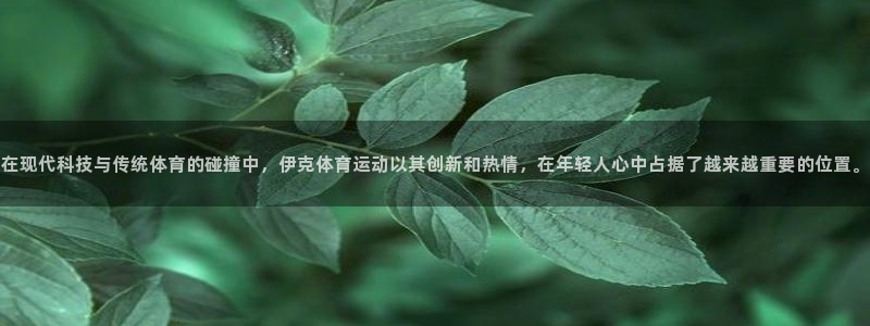 杏运娱乐注册