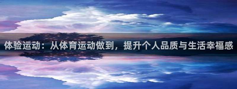 杏运体育官网入口登录