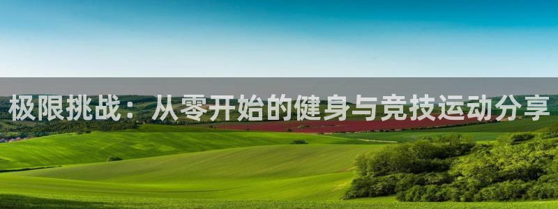 杏运体育3