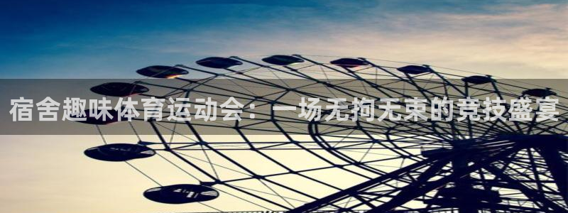 德国杏运集团