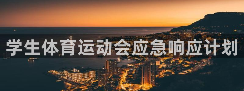 杏运代理注册官网入口